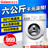 Galanz/格兰仕 XQG60-A708C 6公斤滚筒洗衣机全自动家用6kg大容量