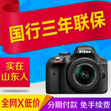 【国行联保】Nikon/尼康D3300 18-55mm套机 单反数码相机原装正品