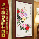 客厅办公室牡丹中国画洛阳花鸟写意水墨字画装饰手绘真迹竖幅xy3