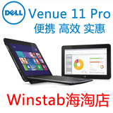 戴尔Venue 11 Pro Core M 5Y71 8 256 LTE Win10 Win8.1平板电脑