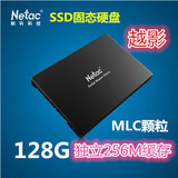 Netac/朗科 朗科越影128G笔记本台式机128g带缓存SSD固态硬盘SATA