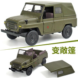 儿童玩具车合金车模汽车玩具北京吉普BJ212汽车模型