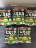 现货日本直邮山本汉方有机大麦若叶青汁粉末抹茶味美容3gx44袋
