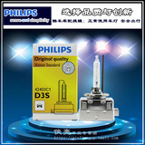 飞利浦HID氙气灯灯头 35W汽车灯泡 D1S D2S D2R D3S D4S 疝气灯泡