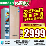 Ronshen/容声 BCD-232WD11NYC 冰箱家用三门 风冷无霜  智能控温