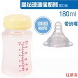 2016新款储奶瓶 宽口储奶瓶 宽口玻璃储奶瓶 宽口径玻璃奶瓶 包邮