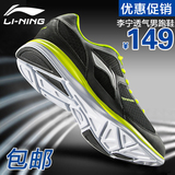 李宁跑步鞋 男鞋2016夏季新款慢跑鞋网面跑鞋透气运动鞋45 46码HU