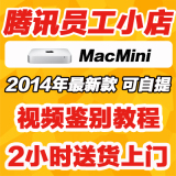 14年新款Apple/苹果 Mac Mini MGEN2CH/A MGEN2ZP/A 主机 低中配