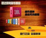JBL GO音乐金砖迷你组合无线蓝牙小苹果音箱便携卡通音响通话音响
