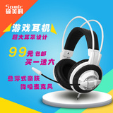 Somic/硕美科 g925头戴式游戏电脑耳机YY音乐重低音耳麦包邮送礼