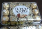 香港购 进口费列罗FERRERO ROCHER金莎巧克力T30粒