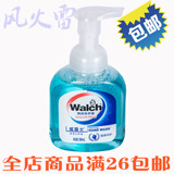 Walch/威露士泡沫洗手液300ml瓶儿童洗手液特价