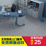 北京地毯满铺 办公室 家用  卧室 台球厅 厂家  大圈绒 定做定制