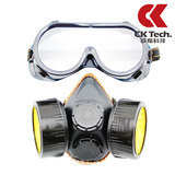CK Tech．/成楷橡胶双罐防毒面具防粉尘异味甲醛化工口罩喷漆专用