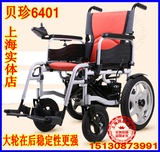 beiz上海贝珍电动轮椅车BZ-6401全躺式 折叠坐便轮椅 老年人代步