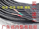 正品国标防水防冻防摔电线电缆线4*2.5平方 软线电缆护套线