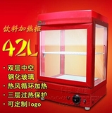 热饮料加热展示柜商用 热饮机热饮柜牛奶加热柜热罐机42L36L热饮