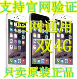 二手Apple/苹果 iPhone 6 plus 4.7屏幕5.5寸三网4G手机原装正品