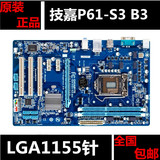 Gigabyte/技嘉 P61-S3 1155 DDR3独显大板 3个PCI 超华硕微星H61