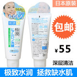 日本原装肌研极润玻尿酸超保湿洁面乳洗面奶100g深层清洁男女可用
