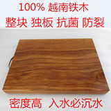 越南铁木菜板 整块抗菌菜板 实木菜板 家庭切菜板 实木砧板独板