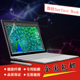 微软Microsoft Surface Book 保护膜 13.5寸平板电脑屏幕高清贴膜