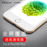 ROCK iphone6s钢化玻璃膜 苹果6钢化膜iphone6 4.7贴膜防爆保护膜
