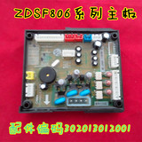 otlan奥特朗热水器配件 ZDSF806-18热水器 配件 电脑版 主板619