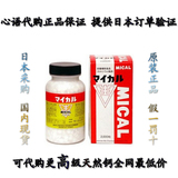正品日本80年品牌碱性天然MICAL钙片2000粒备孕孕妇可用原装代购