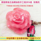泰国正品代购水果精油手工皂香皂spa沐浴香皂美白滋润洁面玫瑰花