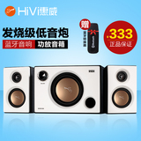 Hivi/惠威 HIVI M10 笔记本台式电脑音箱 多媒体2.1低音炮音箱