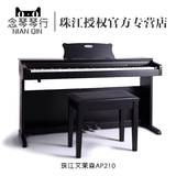[念琴琴行]珠江艾茉森电钢琴AP210 88键重锤立式智能电子数码钢琴
