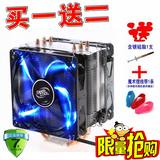 九州风神玄冰400 cpu散热器 风扇 4铜管静音CPU风扇1155/0 i5 AMD