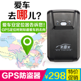 爱车安GT03A GPS定位跟踪器汽车强磁免安装防盗器卫星定位追踪器