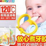 宝咬咬胶玩具器高温水煮3-12个月澳贝香蕉新生婴儿牙胶磨牙棒宝