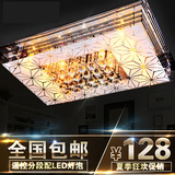 客厅灯led吸顶灯长方形水晶灯现代简约智能遥控卧室餐厅灯灯饰