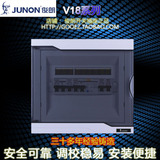JUNON俊朗配电箱V18系列 明装7、8、9位强电布线电箱总开关箱铁底