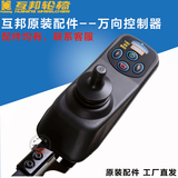 上海互邦电动轮椅原装配件万向控制器传送带6寸8寸前轮内外胎总成