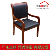 特价实木椅子办公椅木质会议椅子椅带护手靠背油漆椅酒店椅接待椅