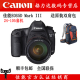 Canon/佳能 EOS 5D Mark III套机(24-105mm) 5D3套机行货5D III