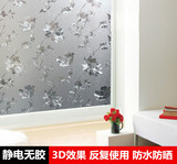 静电3D免胶窗花纸不透明磨砂玻璃贴膜隔热防晒浴室卫生间窗户贴纸