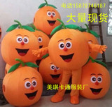 水果草莓服装苹果人偶卡通服装橘子蔬菜卡通服装脐橙卡通服装橙子