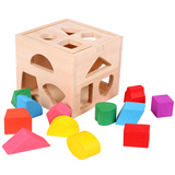 宝宝配对积木十三形状孔智力盒幼婴儿童男女孩益智玩具1-3周岁
