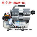 奥突斯无油静音空压机550W-8L气泵 100%铜线空气压缩机小车打气泵