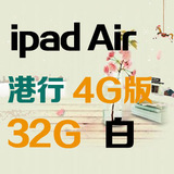 [转卖]【现货 全网首发】Apple/苹果 iPad Air