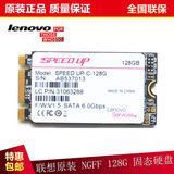 Lenovo/联想 speed up超级盘 128G Y410P Y510P固态硬盘 NGFF SSD