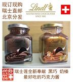 瑞士代购lindt瑞士莲牛奶榛子/黑巧两种巧克力酱2瓶口味自选