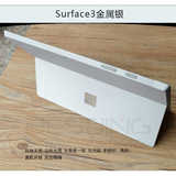倍晶surface pro3贴膜微软平板电脑保护背膜10.8寸12全身机身配件