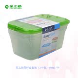 保鲜盒透明3个塑料正品冰箱微波炉饭盒套装大容量长方形960ml特价