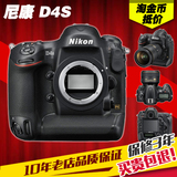 分期购 Nikon/尼康 D4S 单机身 24-70mm 专业全画幅单反数码相机